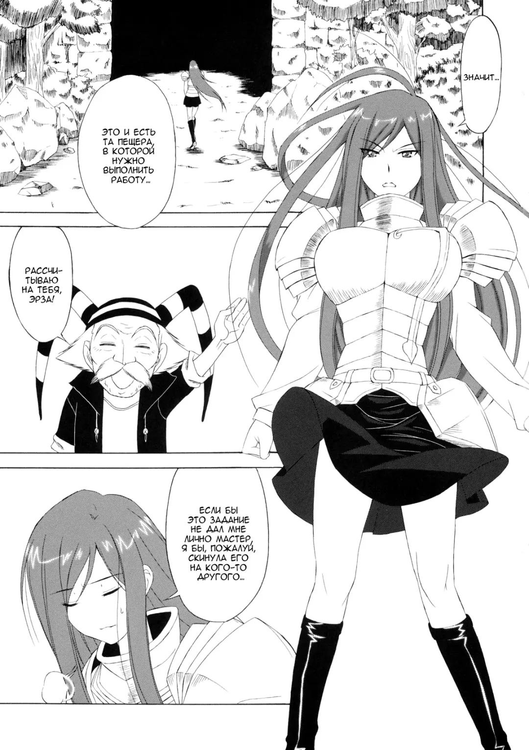 [Shiomi Yuusuke] FAIRY SLAVE Fhentai - Page 2