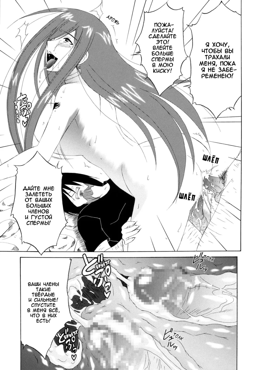 [Shiomi Yuusuke] FAIRY SLAVE Fhentai - Page 20