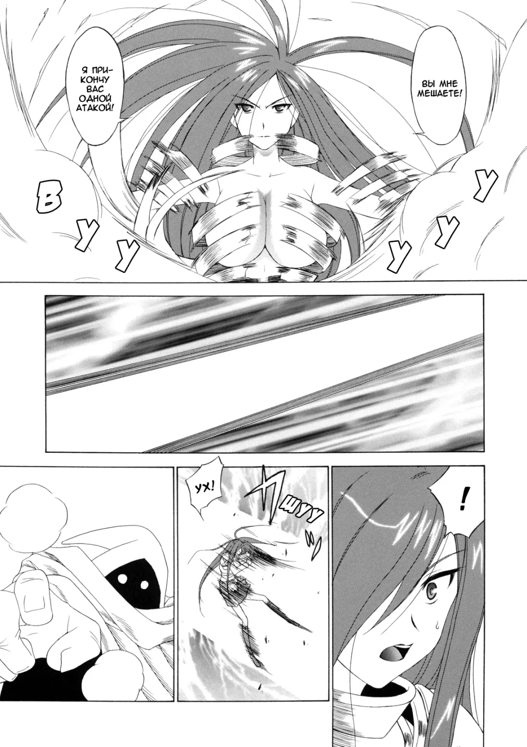 [Shiomi Yuusuke] FAIRY SLAVE Fhentai - Page 4