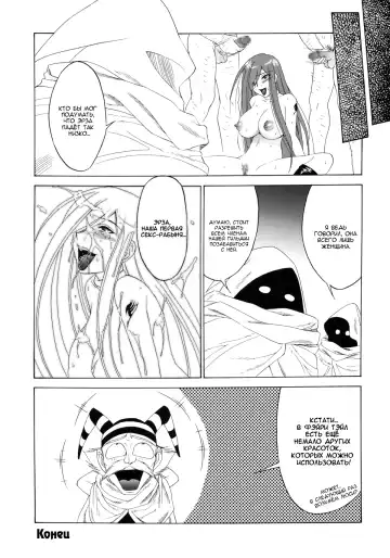 [Shiomi Yuusuke] FAIRY SLAVE Fhentai - Page 24