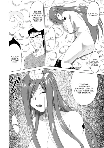 [Shiomi Yuusuke] FAIRY SLAVE Fhentai - Page 5