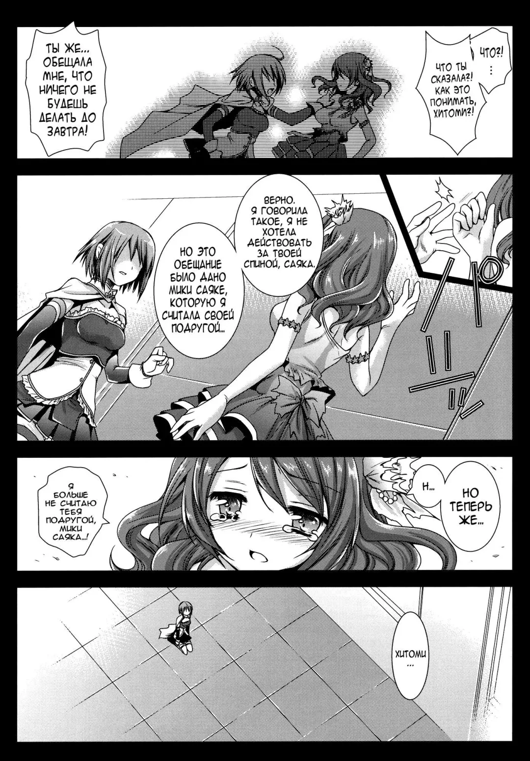 [Kurosawa Kiyotaka] HitomiMagica Fhentai - Page 10