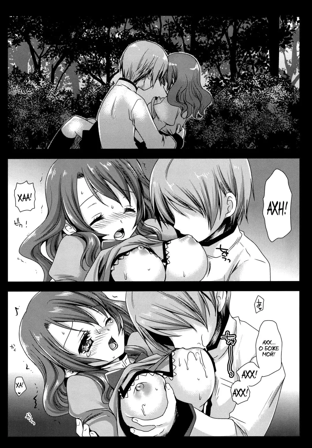 [Kurosawa Kiyotaka] HitomiMagica Fhentai - Page 14