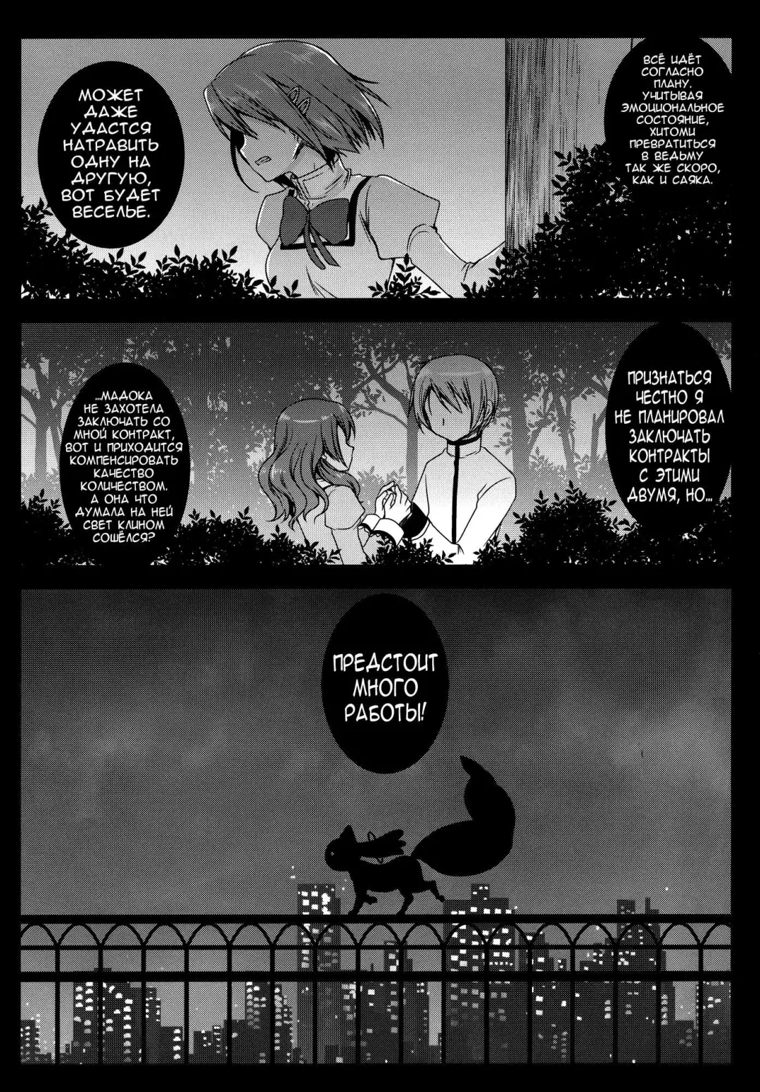 [Kurosawa Kiyotaka] HitomiMagica Fhentai - Page 30