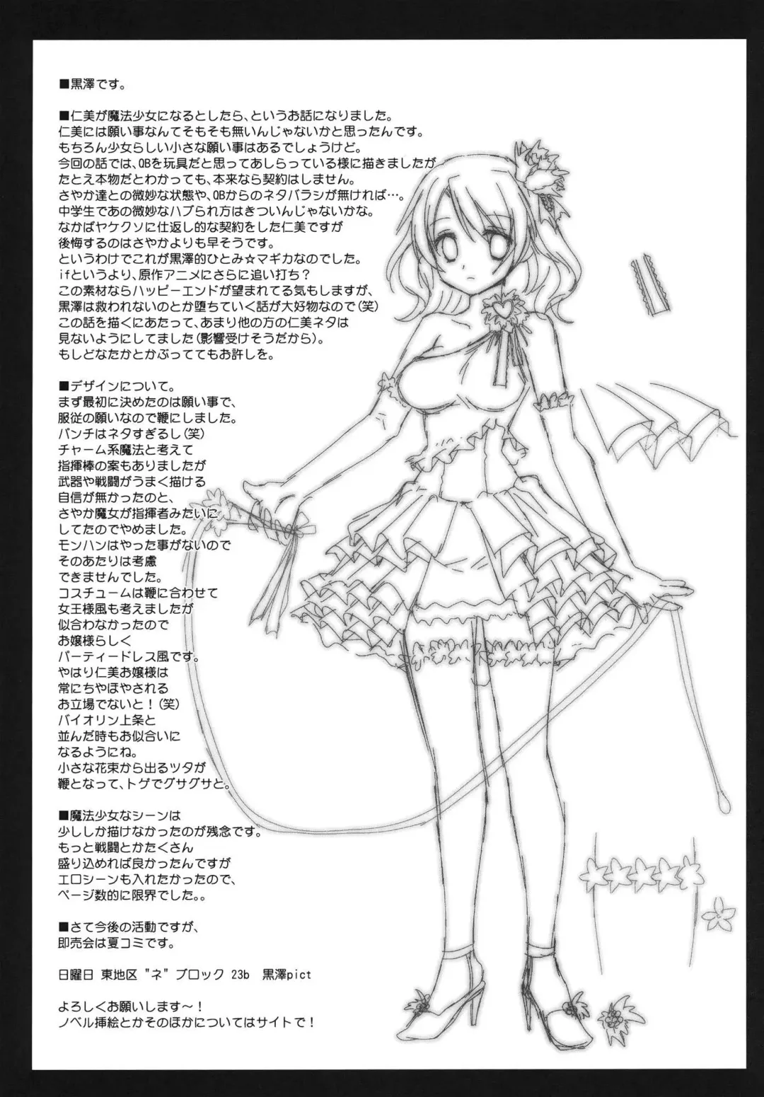 [Kurosawa Kiyotaka] HitomiMagica Fhentai - Page 31