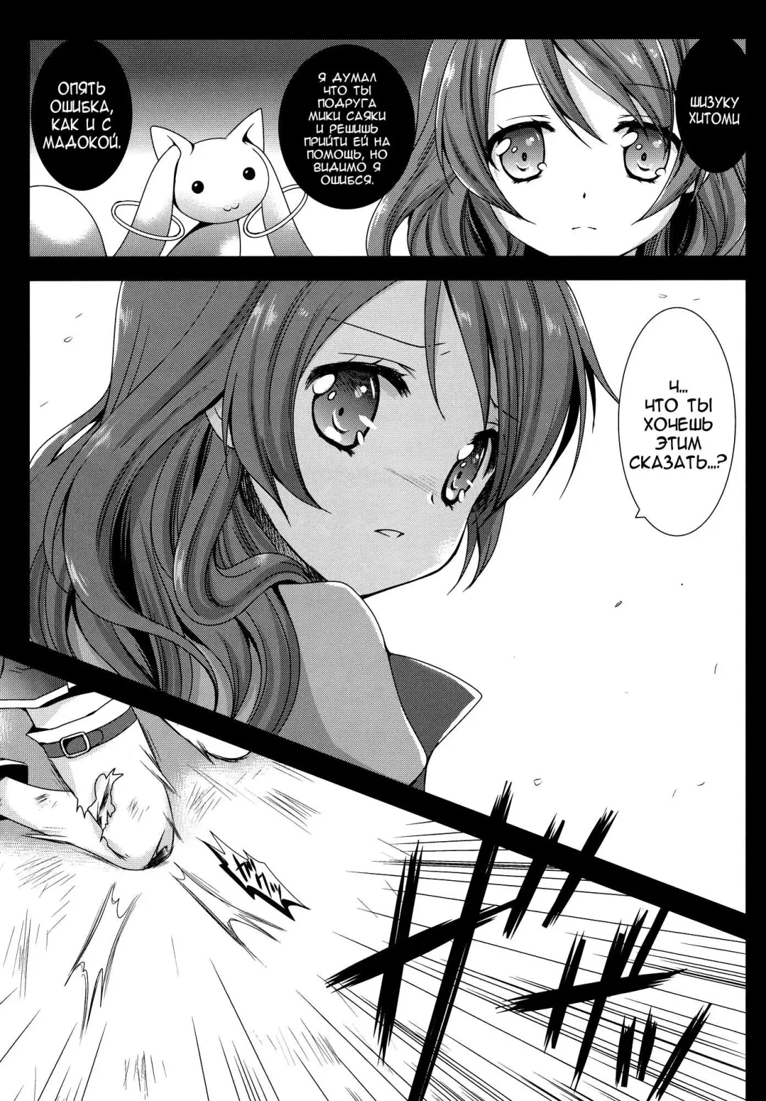 [Kurosawa Kiyotaka] HitomiMagica Fhentai - Page 5