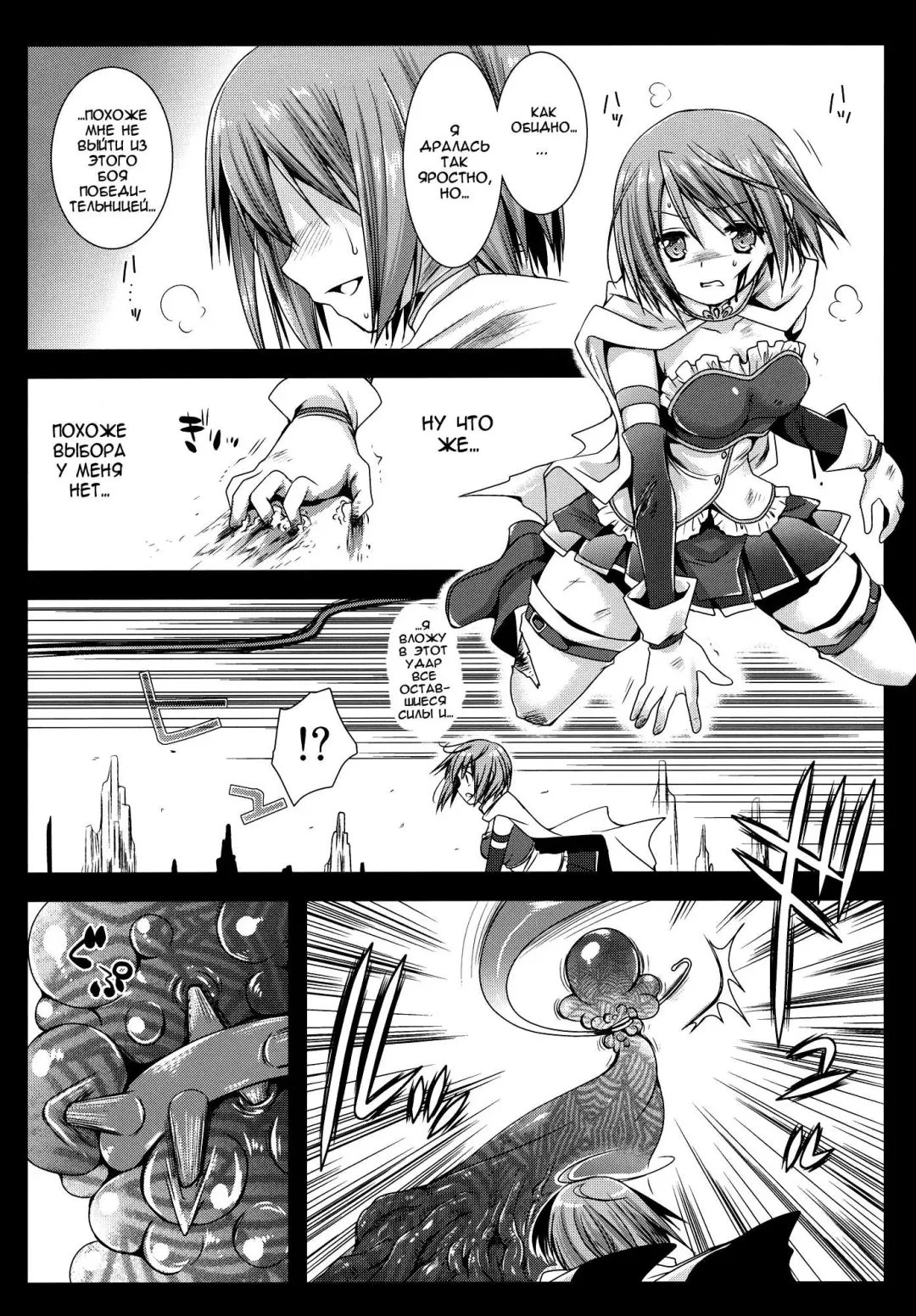 [Kurosawa Kiyotaka] HitomiMagica Fhentai - Page 6