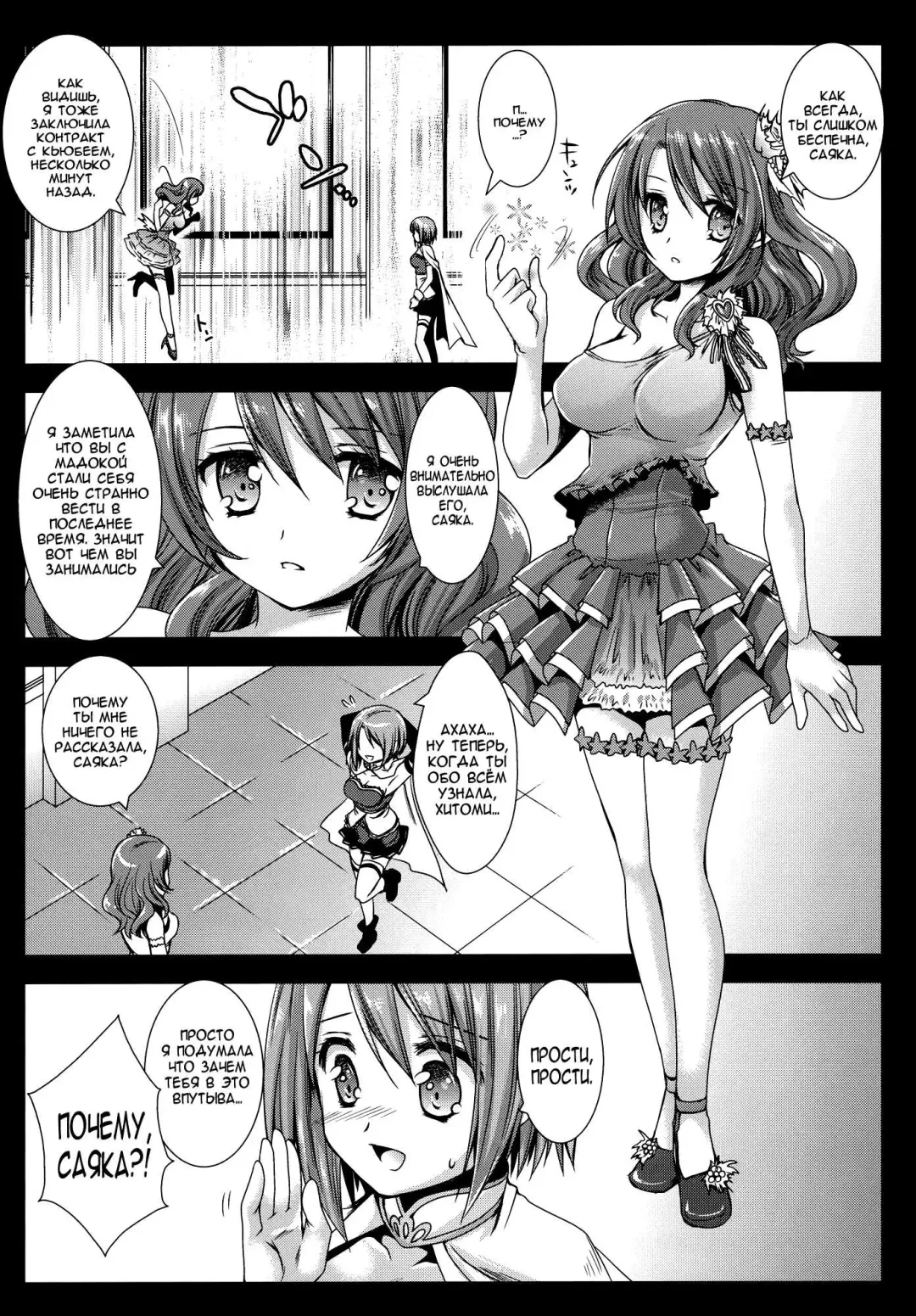 [Kurosawa Kiyotaka] HitomiMagica Fhentai - Page 8