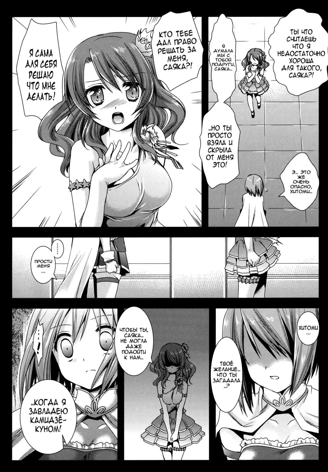 [Kurosawa Kiyotaka] HitomiMagica Fhentai - Page 9
