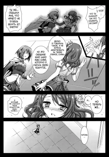 [Kurosawa Kiyotaka] HitomiMagica Fhentai - Page 10