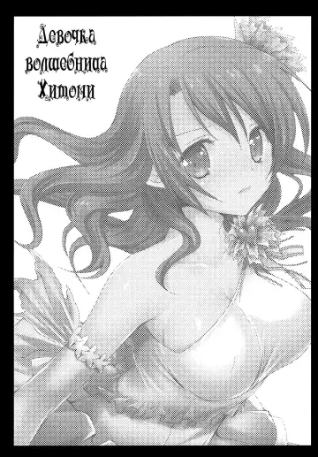 [Kurosawa Kiyotaka] HitomiMagica Fhentai - Page 2