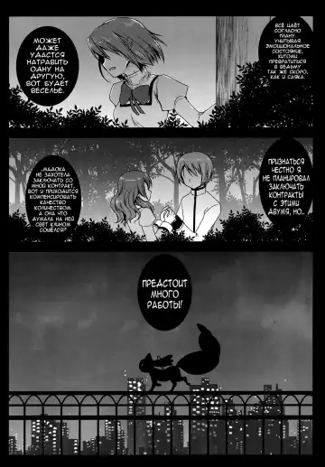 [Kurosawa Kiyotaka] HitomiMagica Fhentai - Page 30