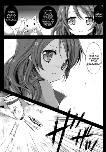 [Kurosawa Kiyotaka] HitomiMagica Fhentai - Page 5