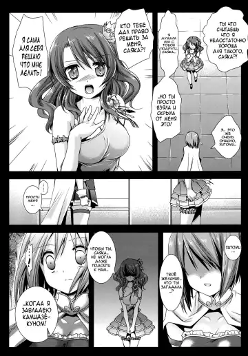 [Kurosawa Kiyotaka] HitomiMagica Fhentai - Page 9
