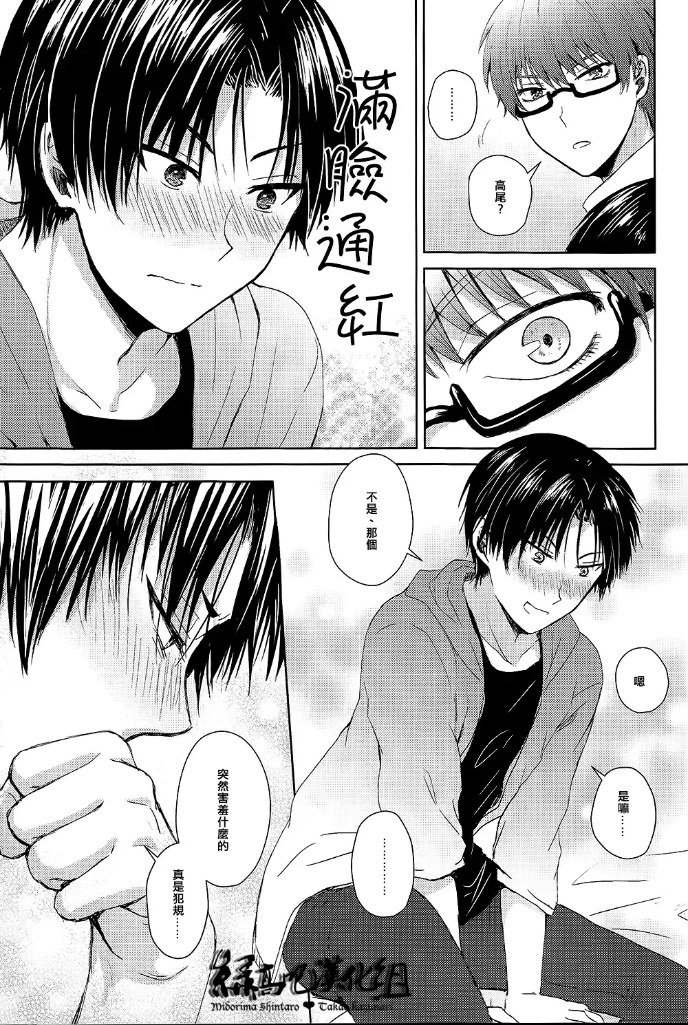 [Izumi] カワイイコイビト Fhentai - Page 16