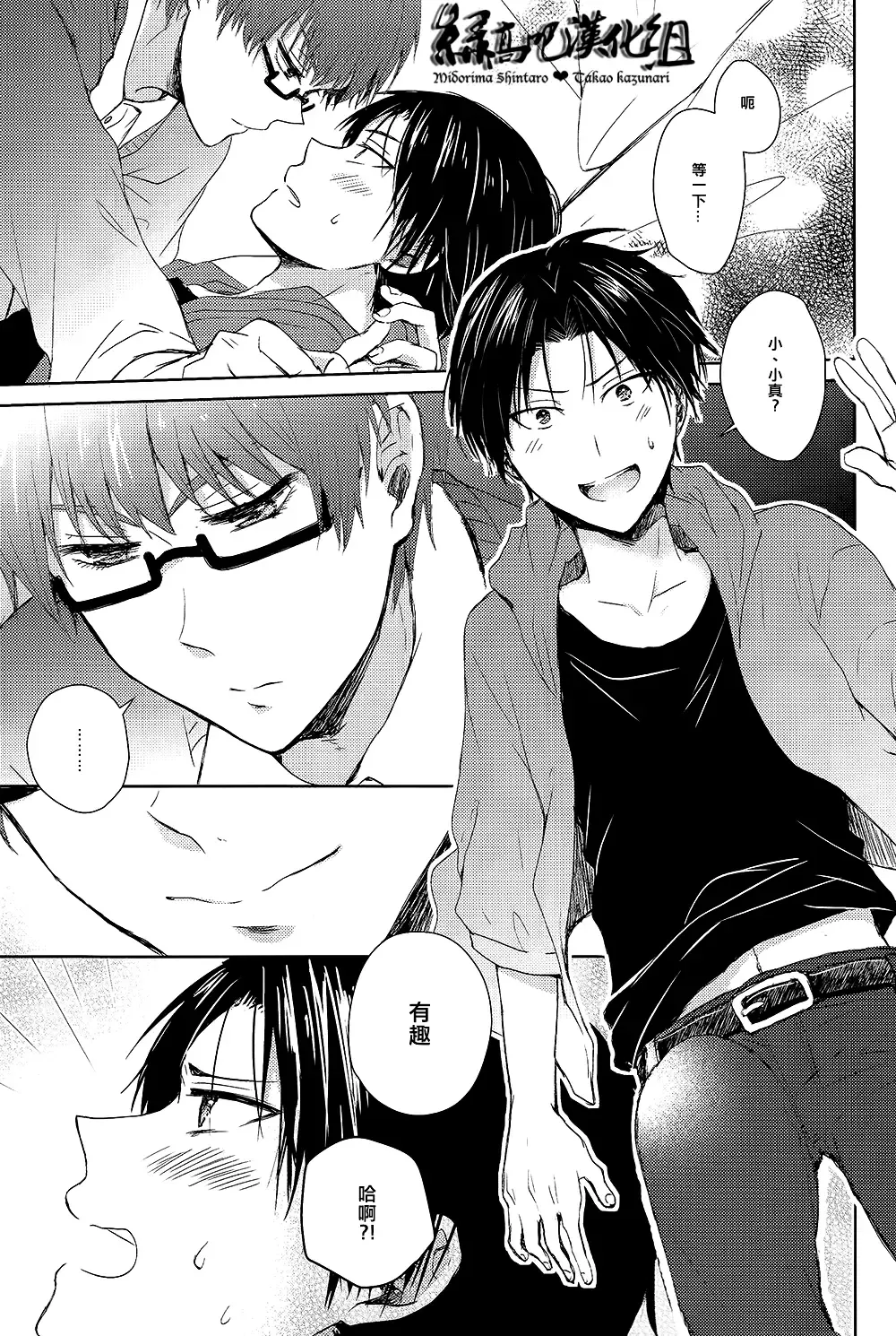 [Izumi] カワイイコイビト Fhentai - Page 18