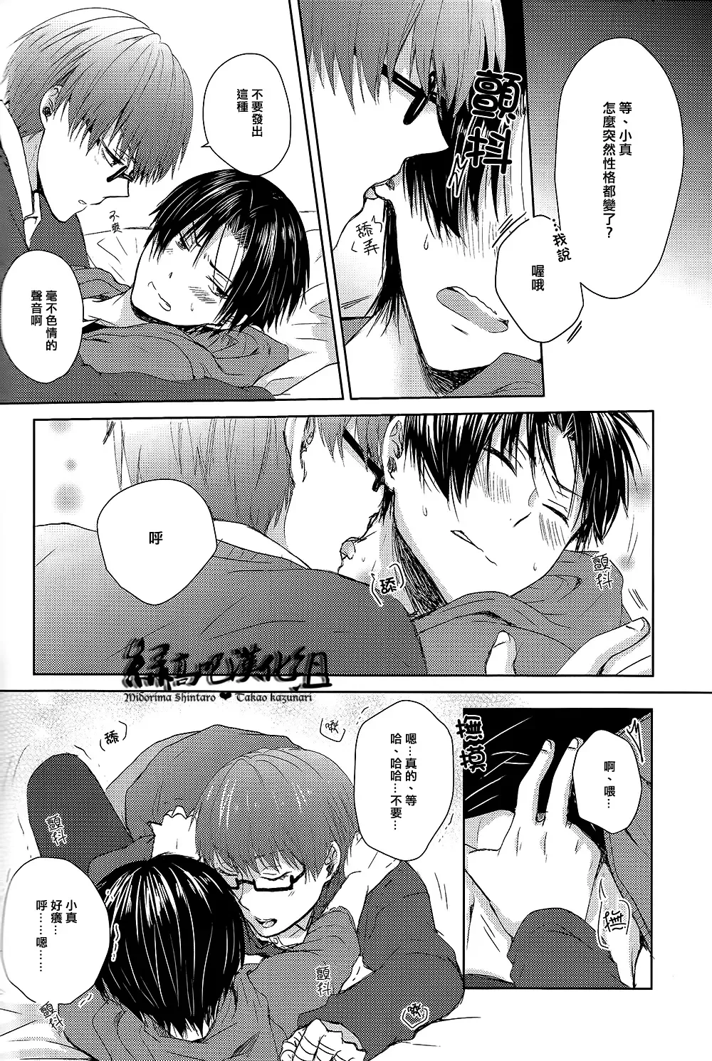 [Izumi] カワイイコイビト Fhentai - Page 19