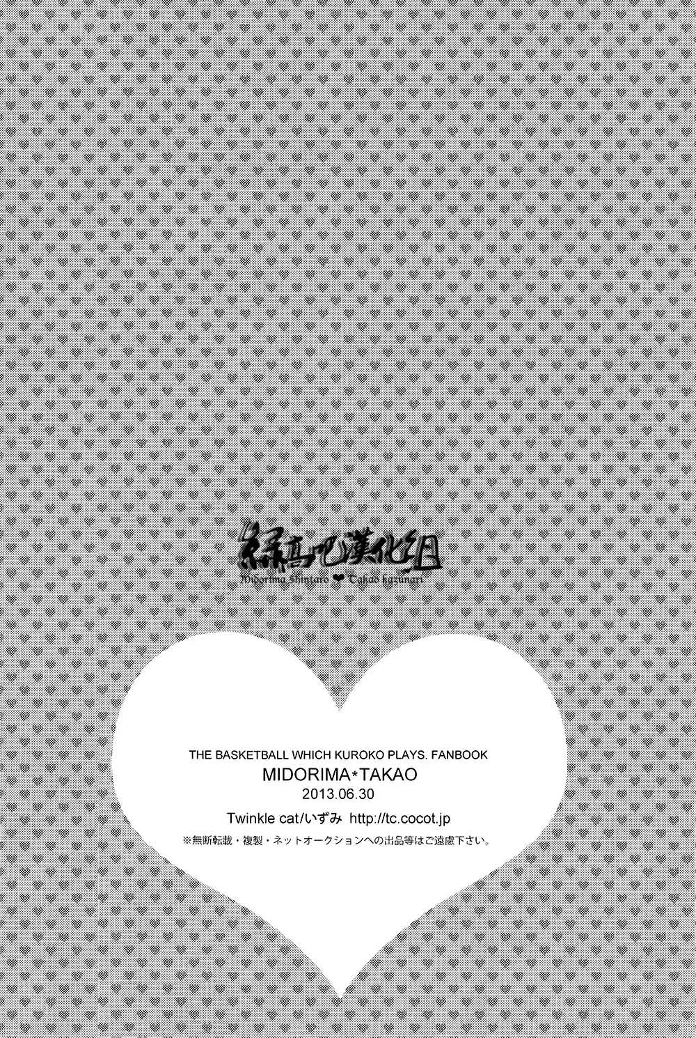 [Izumi] カワイイコイビト Fhentai - Page 29