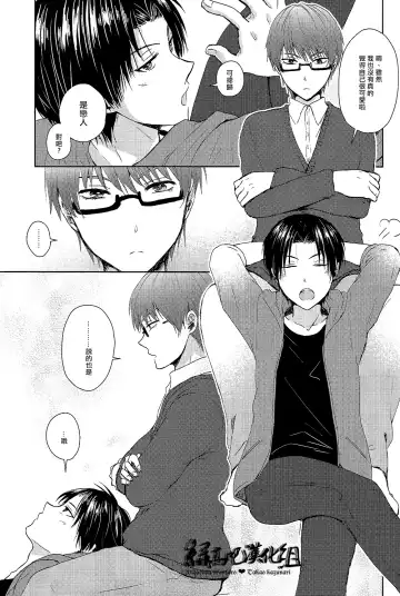 [Izumi] カワイイコイビト Fhentai - Page 12