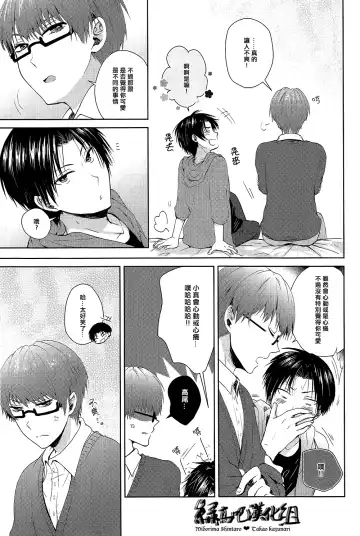 [Izumi] カワイイコイビト Fhentai - Page 14