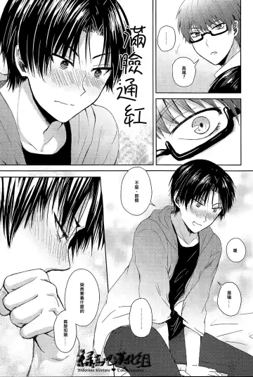 [Izumi] カワイイコイビト Fhentai - Page 16