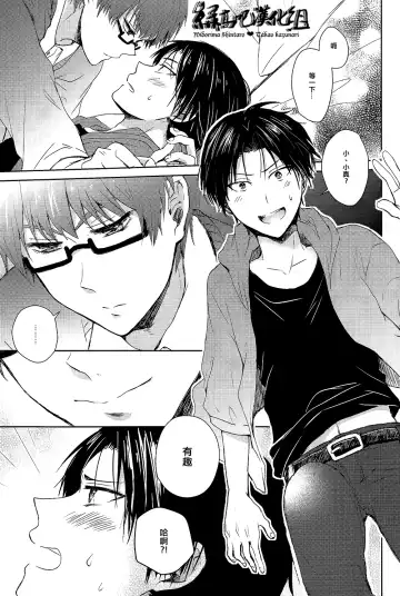 [Izumi] カワイイコイビト Fhentai - Page 18