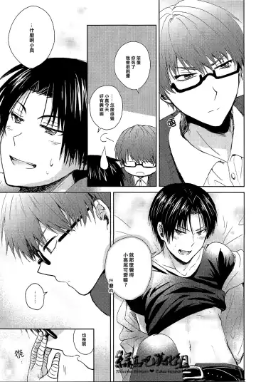 [Izumi] カワイイコイビト Fhentai - Page 22