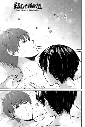 [Izumi] カワイイコイビト Fhentai - Page 4