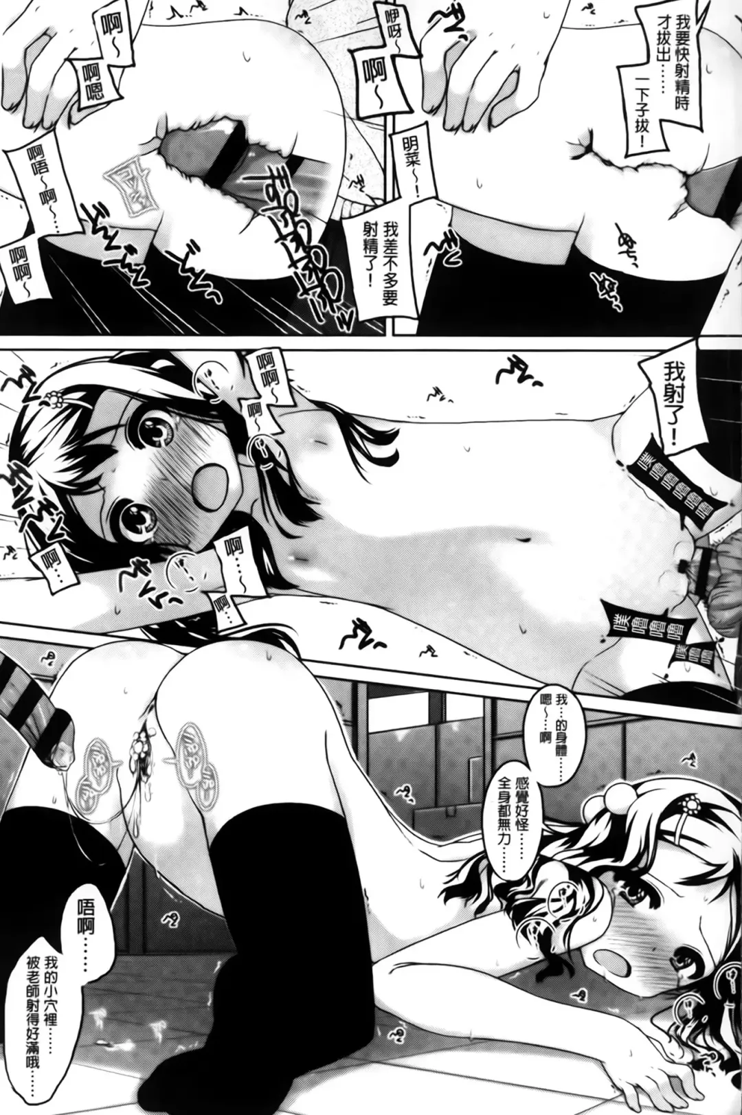 [Shouji Ayumu] Chiccha-na Onaka Fhentai - Page 135