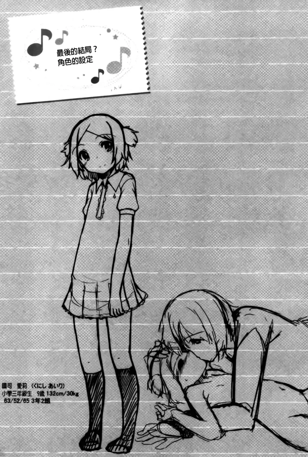 [Shouji Ayumu] Chiccha-na Onaka Fhentai - Page 138