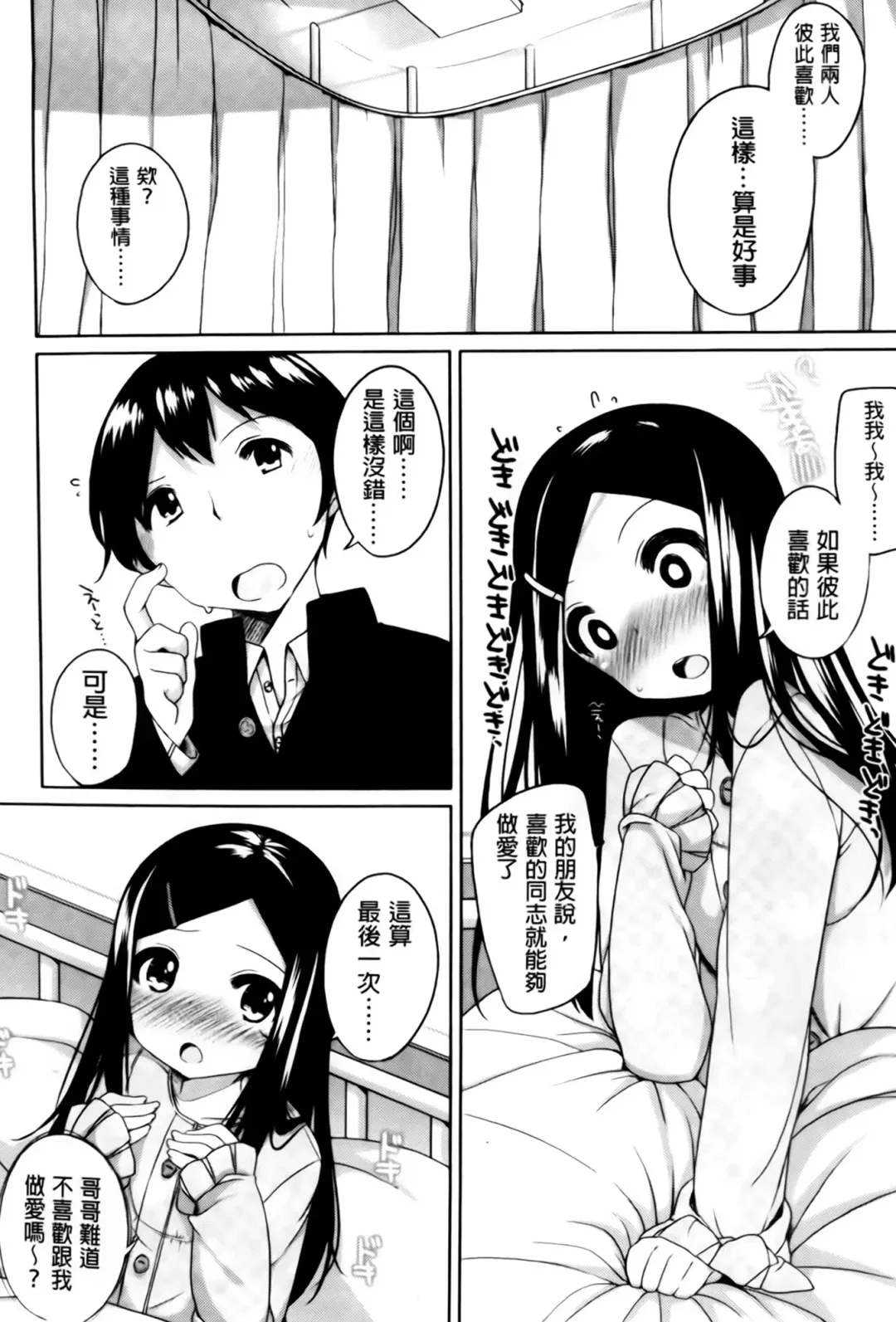 [Shouji Ayumu] Chiccha-na Onaka Fhentai - Page 190