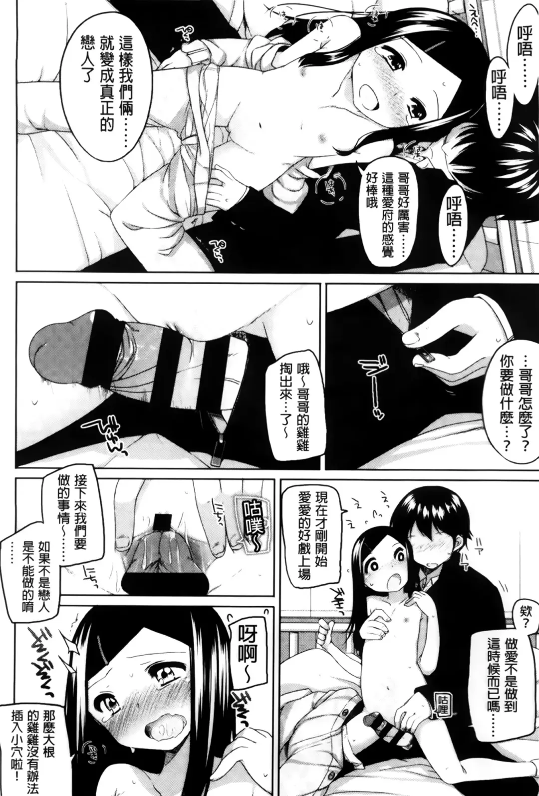 [Shouji Ayumu] Chiccha-na Onaka Fhentai - Page 194