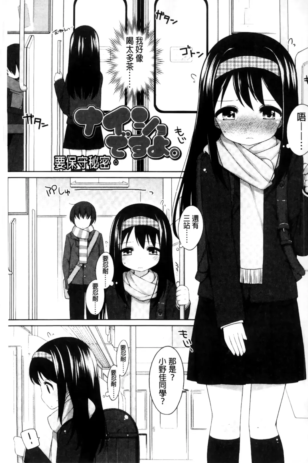 [Shouji Ayumu] Chiccha-na Onaka Fhentai - Page 57