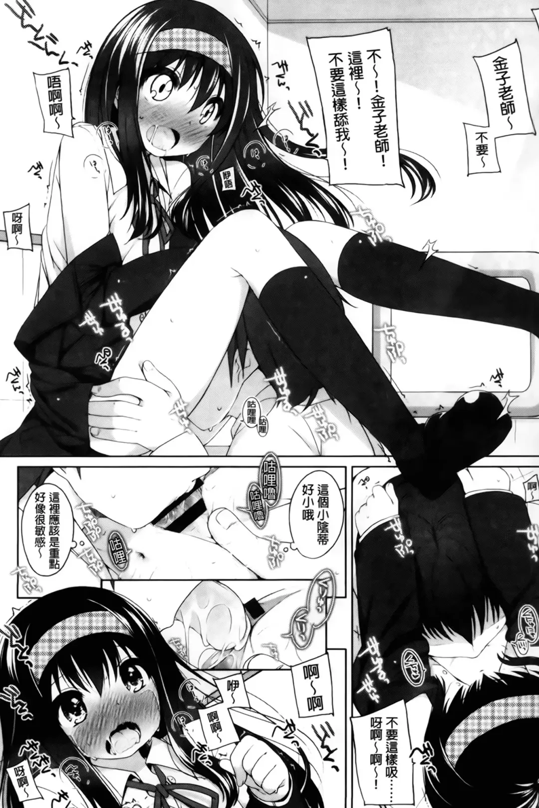 [Shouji Ayumu] Chiccha-na Onaka Fhentai - Page 69