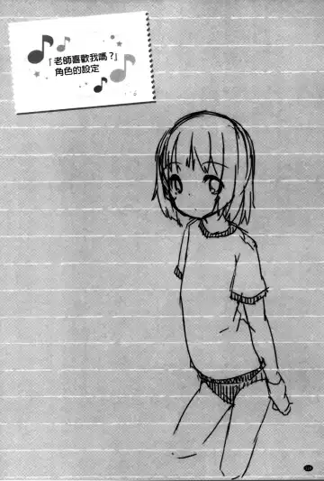 [Shouji Ayumu] Chiccha-na Onaka Fhentai - Page 120