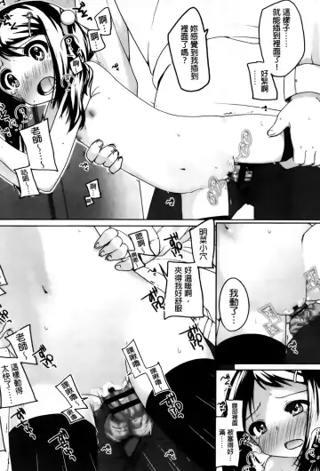 [Shouji Ayumu] Chiccha-na Onaka Fhentai - Page 134