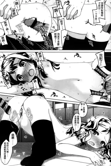 [Shouji Ayumu] Chiccha-na Onaka Fhentai - Page 135