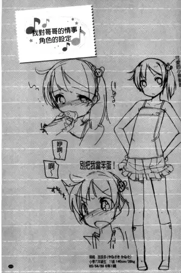 [Shouji Ayumu] Chiccha-na Onaka Fhentai - Page 137