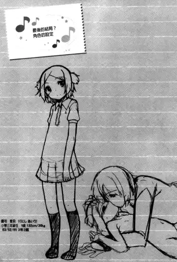 [Shouji Ayumu] Chiccha-na Onaka Fhentai - Page 138