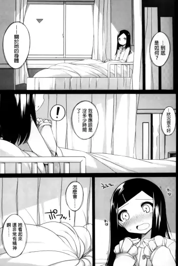 [Shouji Ayumu] Chiccha-na Onaka Fhentai - Page 187