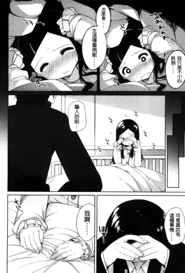 [Shouji Ayumu] Chiccha-na Onaka Fhentai - Page 188