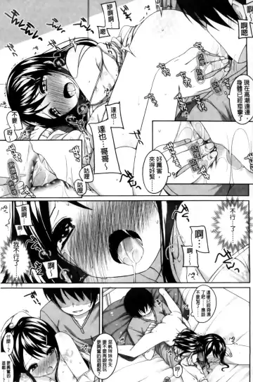 [Shouji Ayumu] Chiccha-na Onaka Fhentai - Page 25