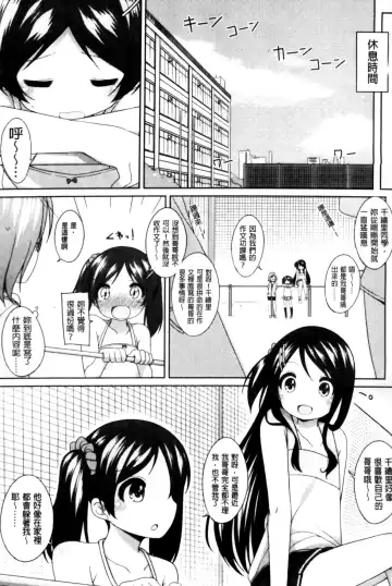 [Shouji Ayumu] Chiccha-na Onaka Fhentai - Page 37
