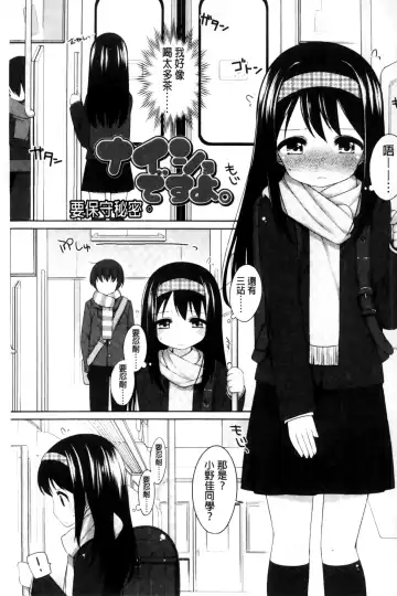 [Shouji Ayumu] Chiccha-na Onaka Fhentai - Page 57