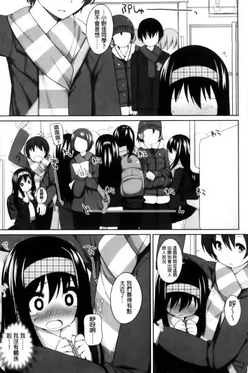 [Shouji Ayumu] Chiccha-na Onaka Fhentai - Page 59