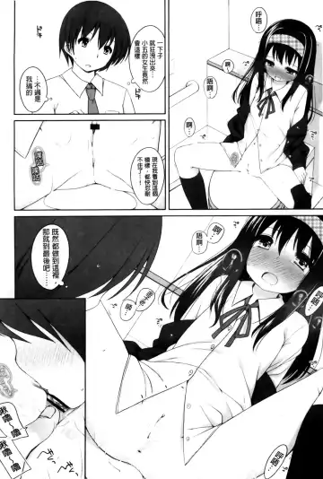 [Shouji Ayumu] Chiccha-na Onaka Fhentai - Page 68