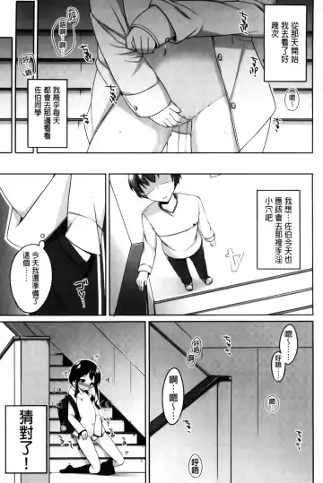 [Shouji Ayumu] Chiccha-na Onaka Fhentai - Page 79