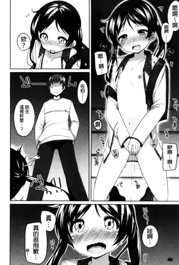 [Shouji Ayumu] Chiccha-na Onaka Fhentai - Page 80
