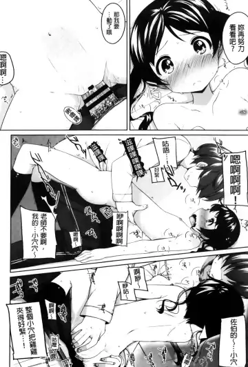 [Shouji Ayumu] Chiccha-na Onaka Fhentai - Page 90