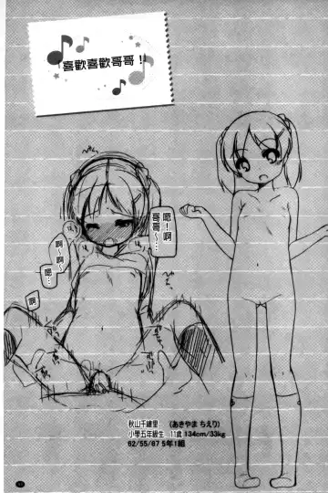 [Shouji Ayumu] Chiccha-na Onaka Fhentai - Page 97